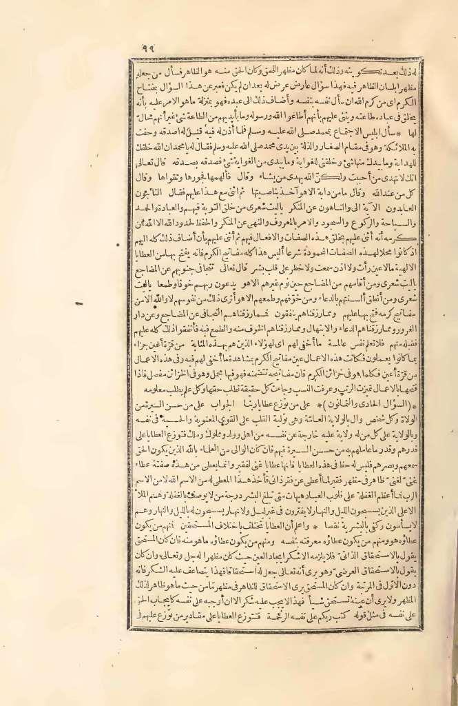 futmak.com - Page 99 - from part Two of the first Boulaq edition